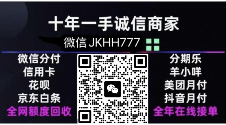 京东白条提现回收商家，京东白条额度怎么找商家兑现出来