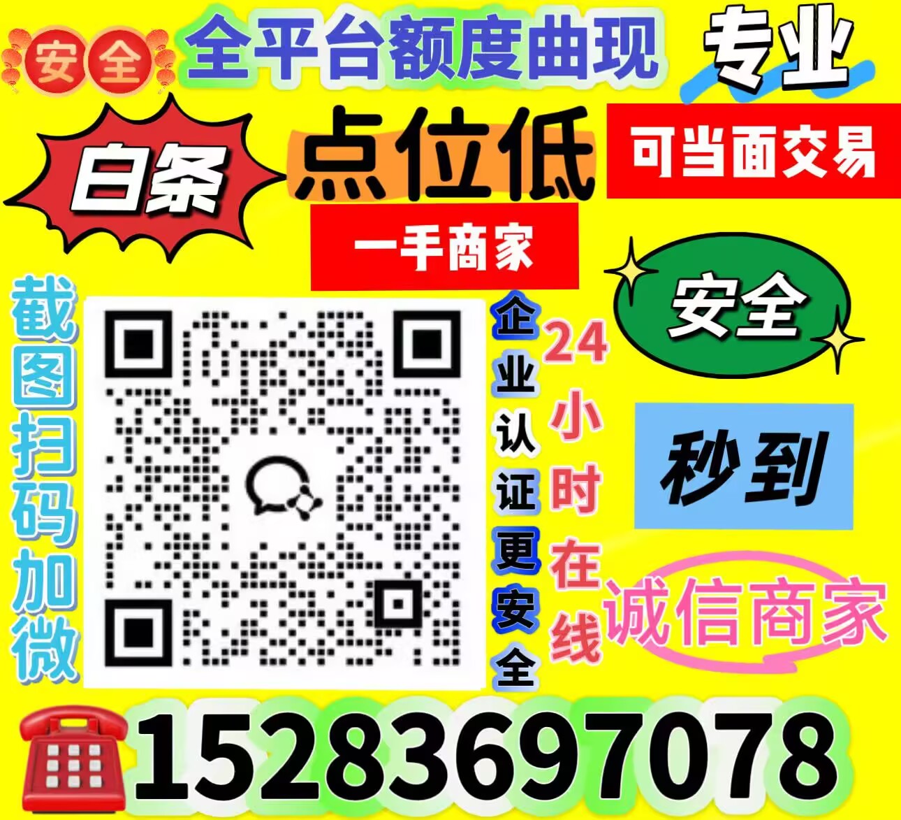 攻略：羊小咩便荔卡秒回款商家