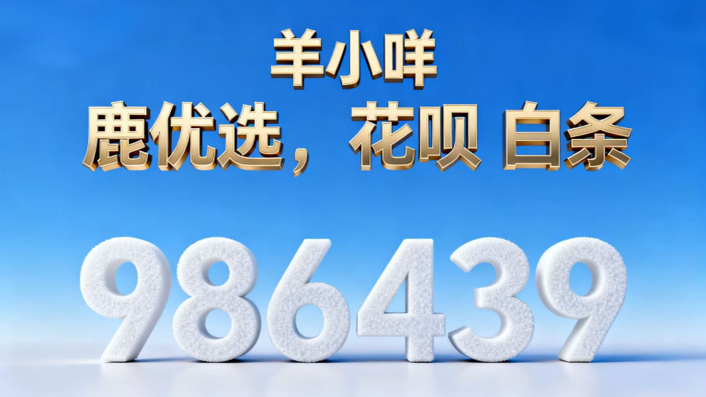 2026 羊小咩临时便荔卡包购物额度怎么提现秒到的？羊小咩套现如何找到靠谱商家秒到（详解三种安全专业步骤）