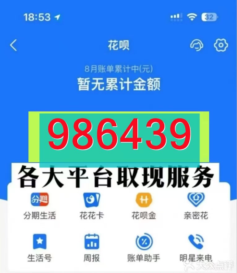 2026 【在线解析】羊小咩便荔卡包购物额度怎么提现秒到（这七个方法可以套出来秒回）