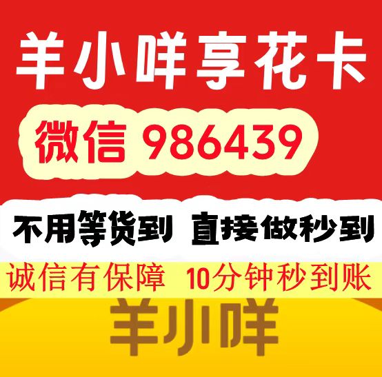 2026 羊小咩临时便荔卡包购物消费额度怎么提现出来秒到的？（网友实测的七个安全靠谱方法）