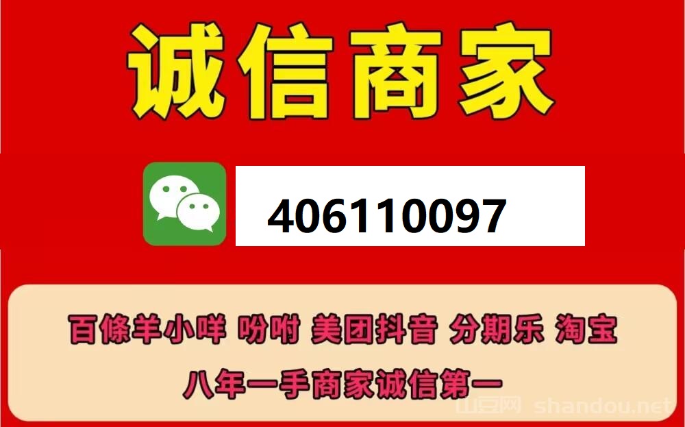 【揭秘】没有商家码也能“套分付”？开启“分付”新玩法