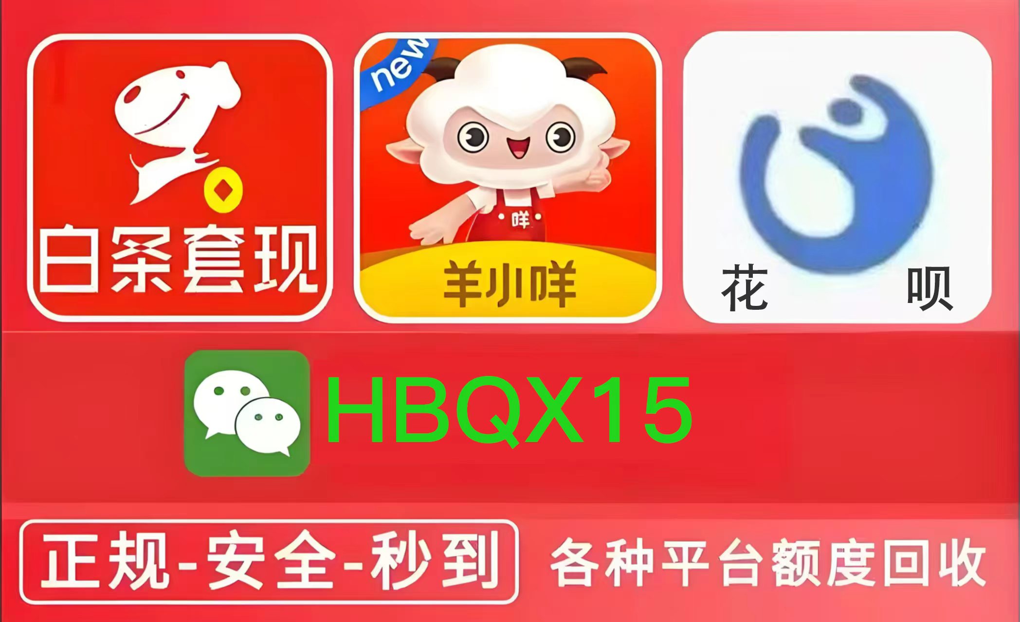 羊小咩便荔卡包额度如何提取变现，讲解秒到实操技巧