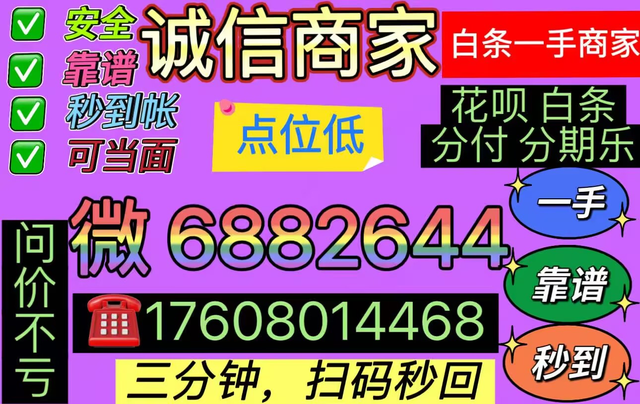 2026抖音月付套现秒到微信（教程必看）