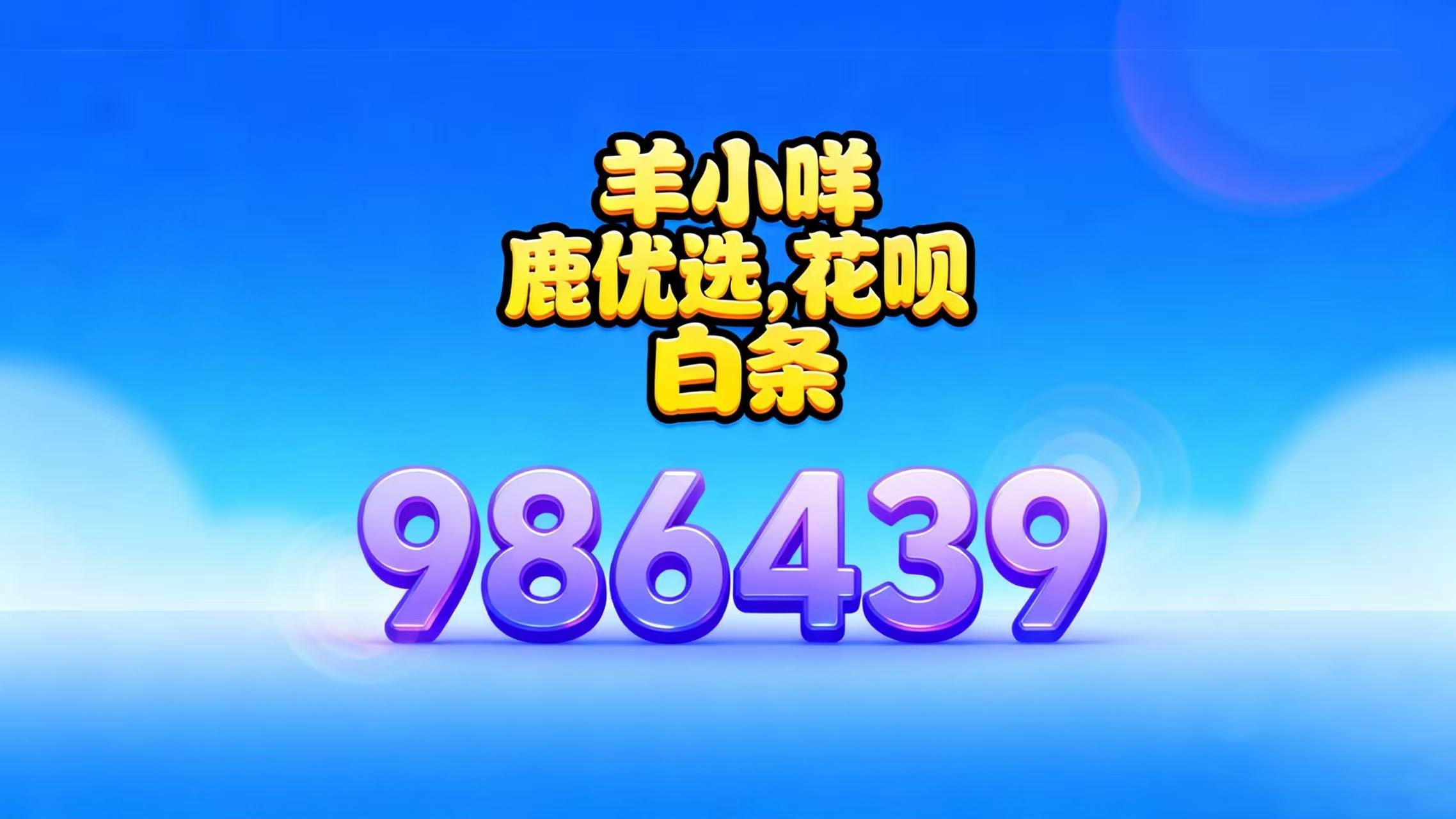 2026 羊小咩便荔卡包怎么套出来的方法攻略(五种套现免费教程）