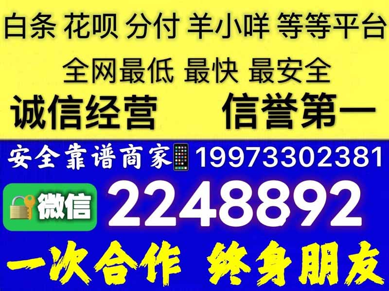 白条额度怎么套出来，提现秒到的4个小技巧建议收藏