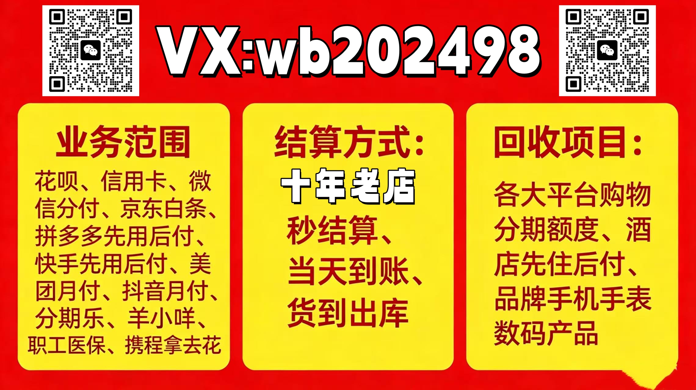 拼多多先用后付怎么套出来,分享6种常用的操作方法和秒到技巧