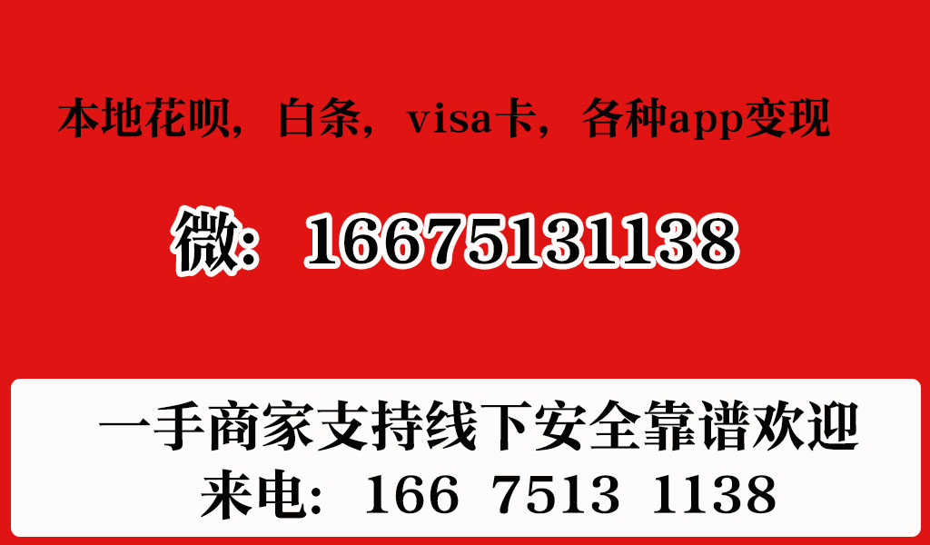 京东白条能提现吗？6个步骤讲解白条兑现的详细方法