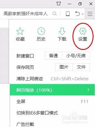 360浏览器软件下载